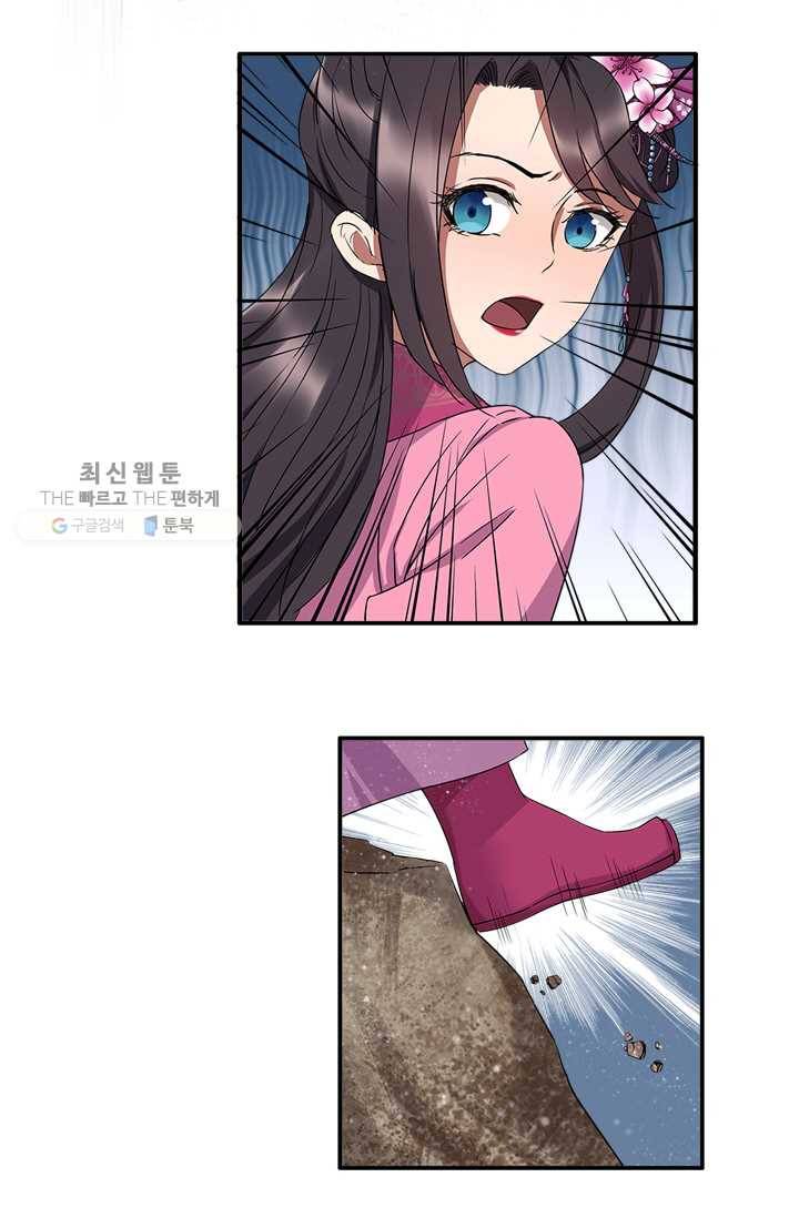 여걸의 귀환 ： 57화 1