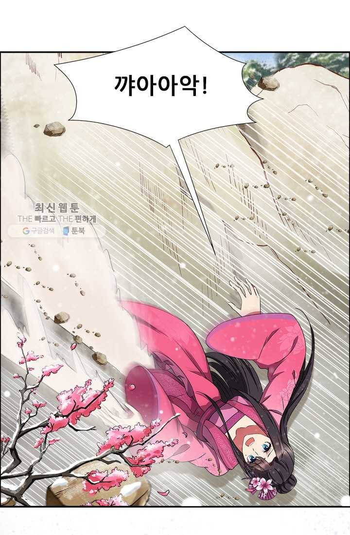 여걸의 귀환 ： 57화 4