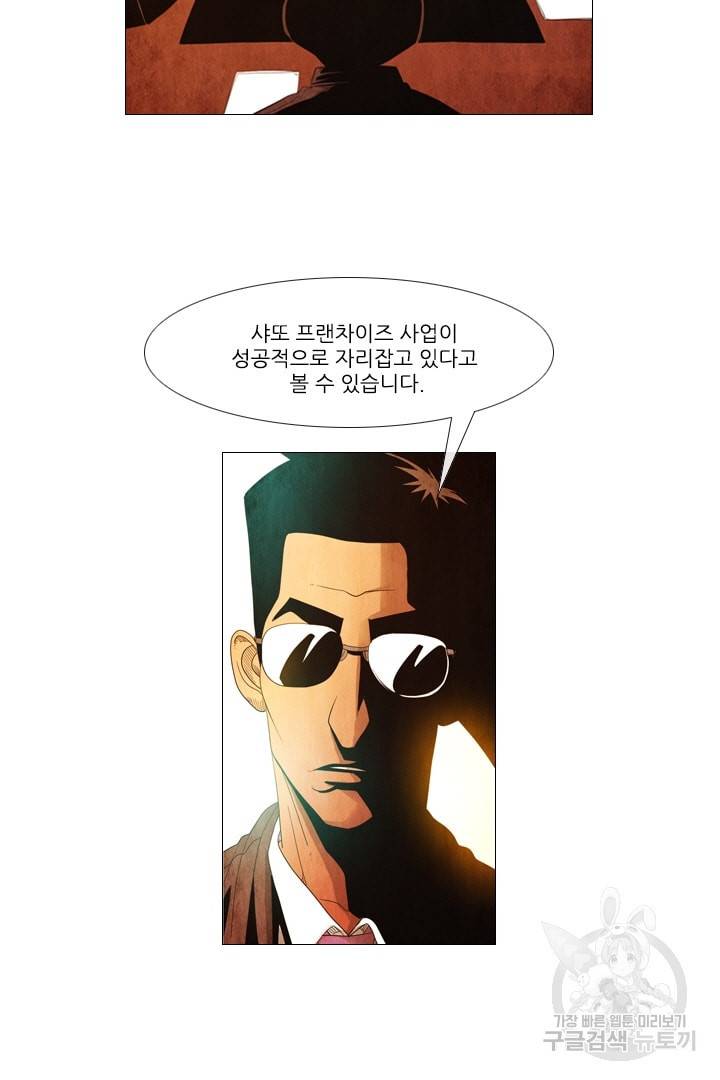미슐랭스타 78화 4