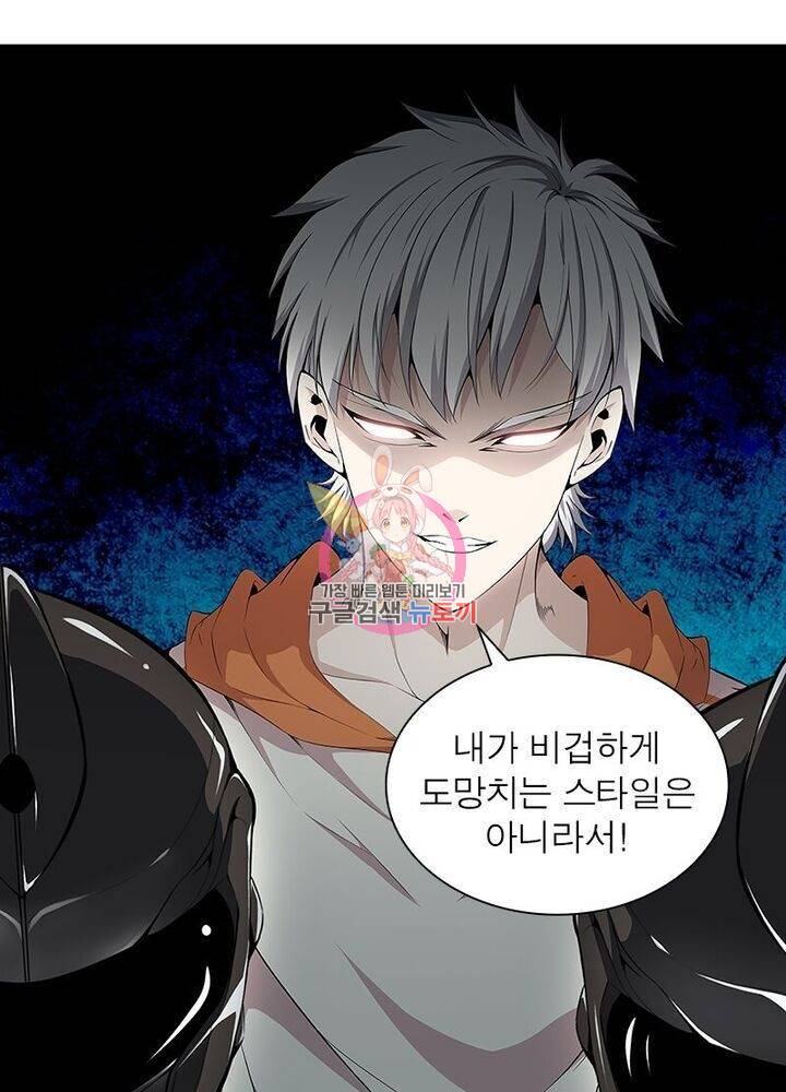 망나니 하산하다 39화 1