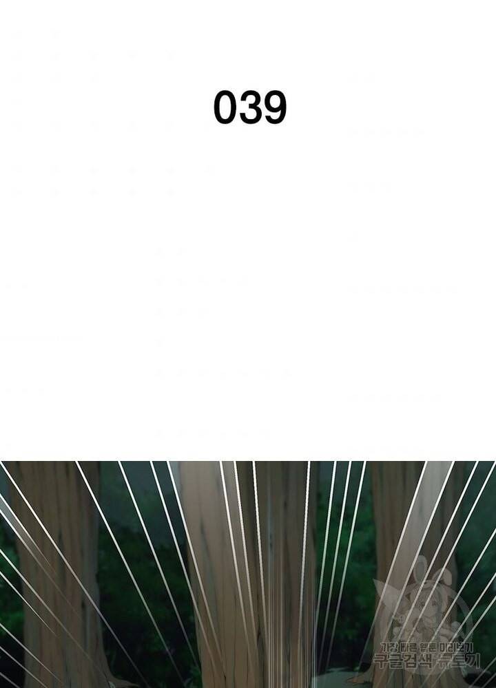 망나니 하산하다 39화 6