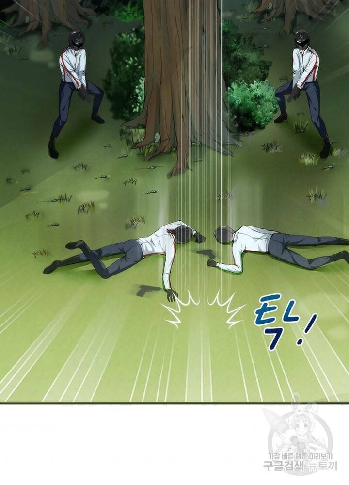 망나니 하산하다 39화 7