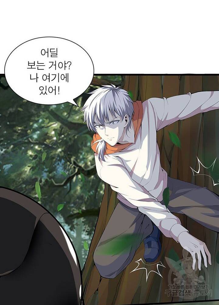 망나니 하산하다 39화 8