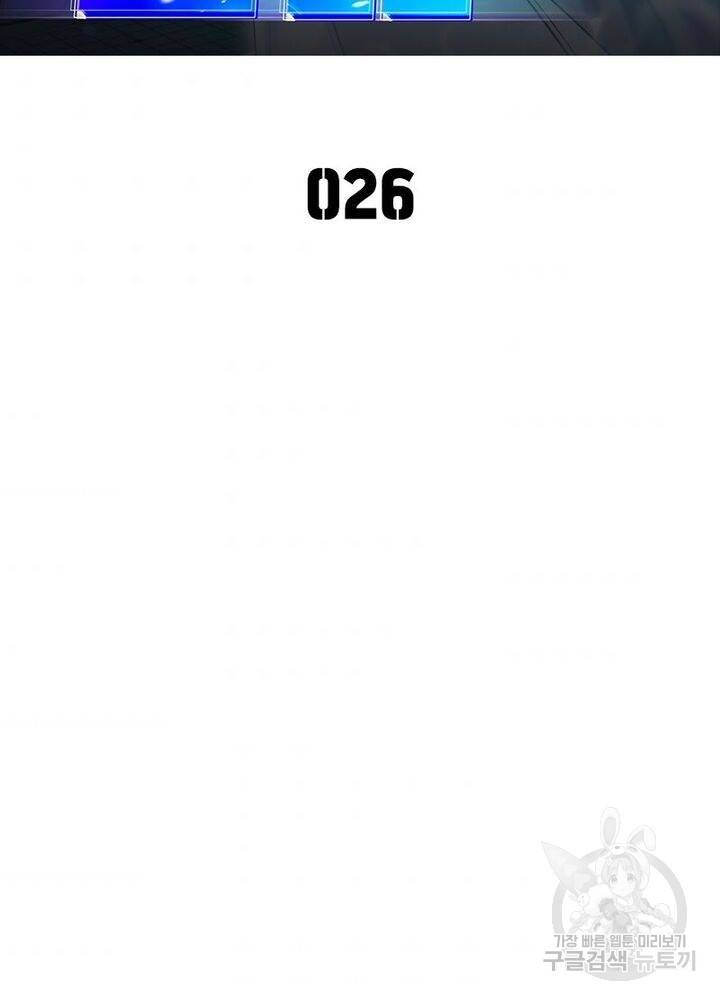 이세계에서 만렙 찍기 26화 2