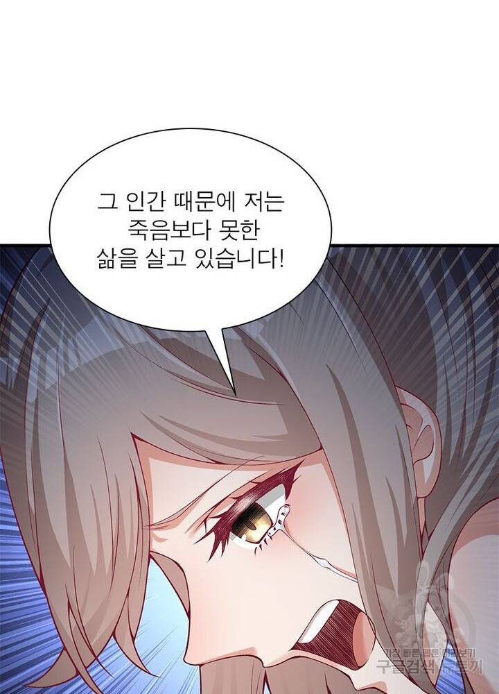 이세계에서 만렙 찍기 26화 4