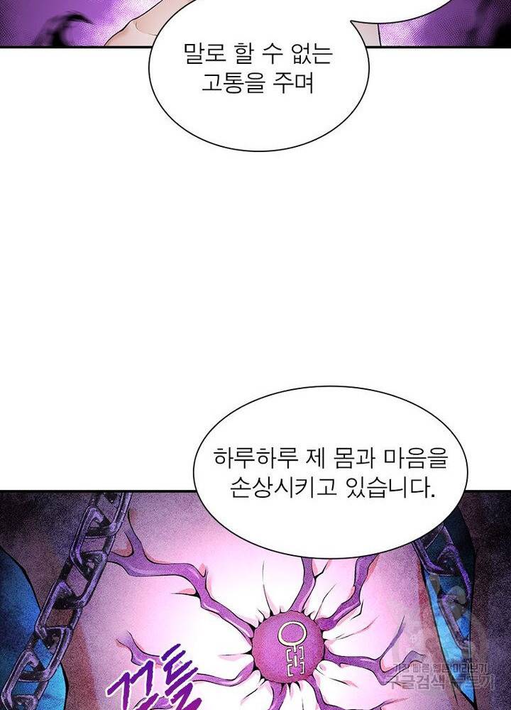 이세계에서 만렙 찍기 26화 14
