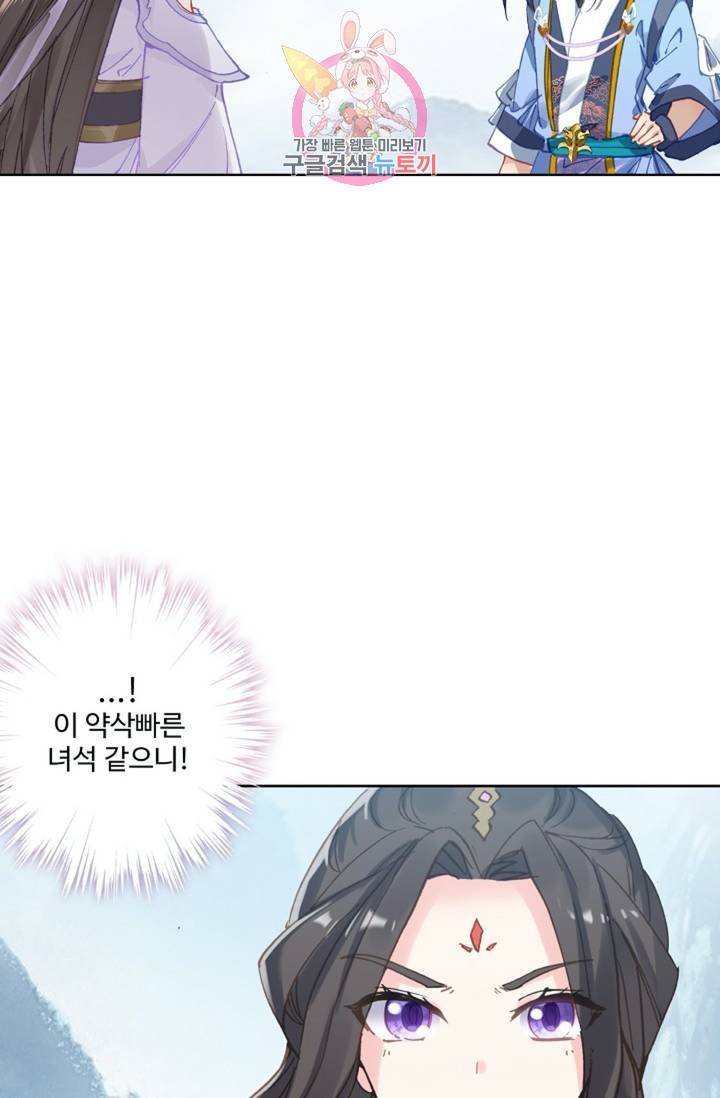 강철의 연금술사  41화 3