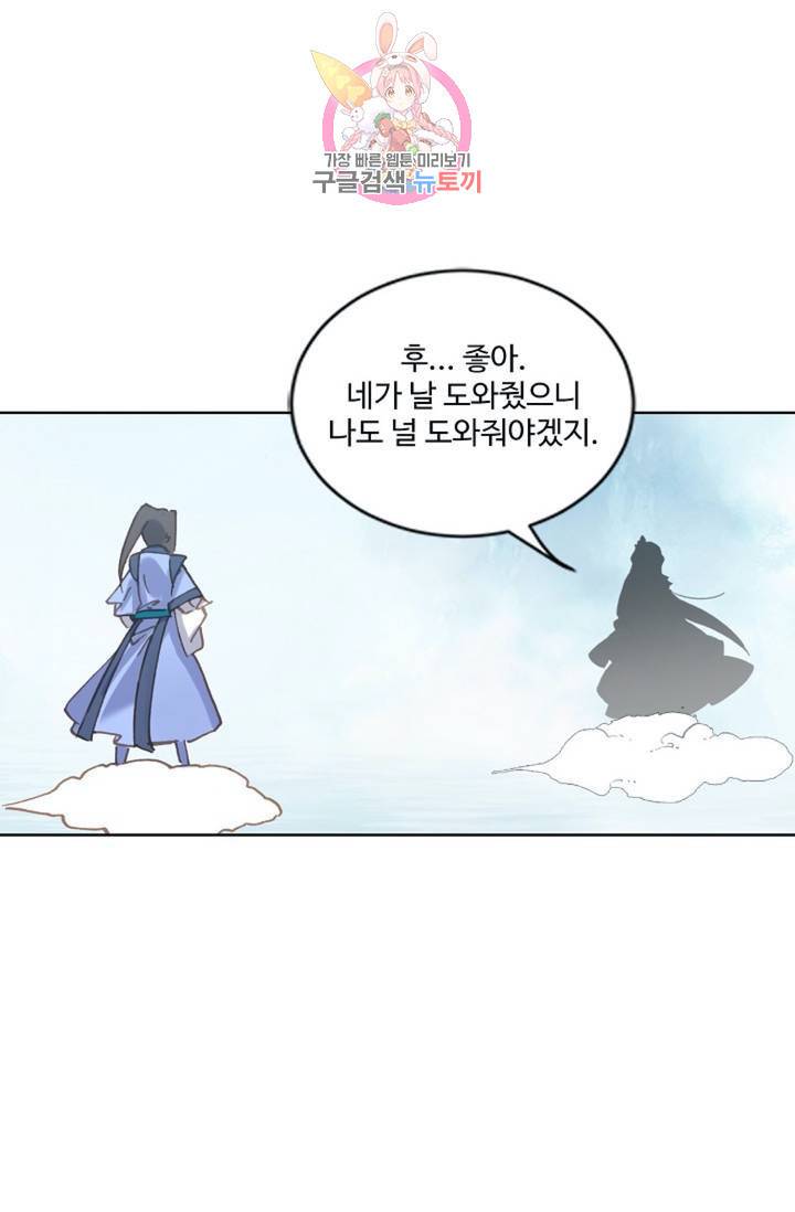 강철의 연금술사  41화 6