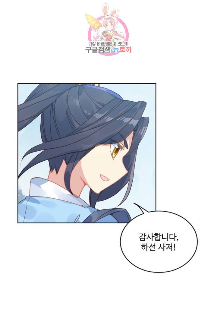 강철의 연금술사  41화 7