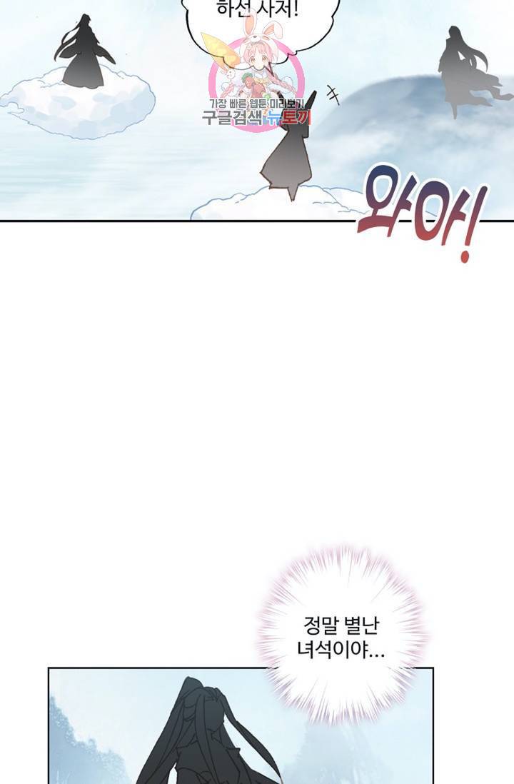 강철의 연금술사  41화 10