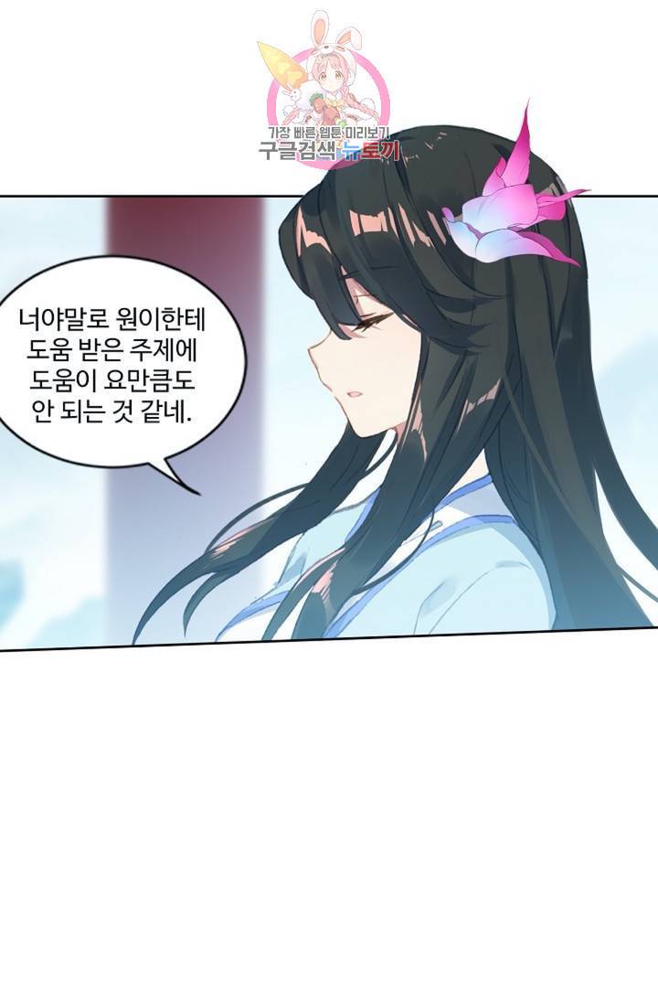 강철의 연금술사  41화 13