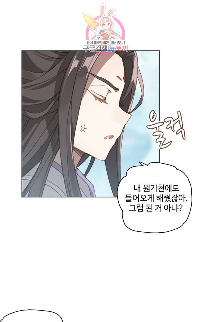 강철의 연금술사  41화 14