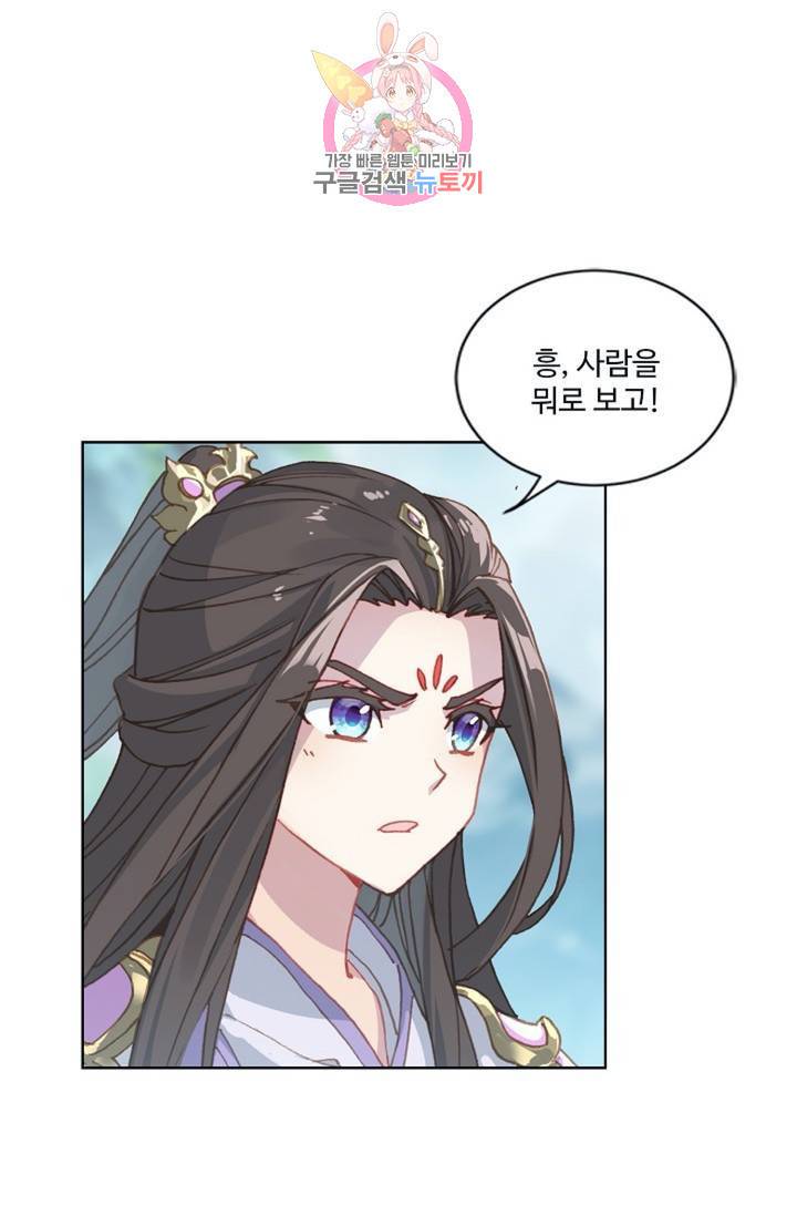 강철의 연금술사  41화 16