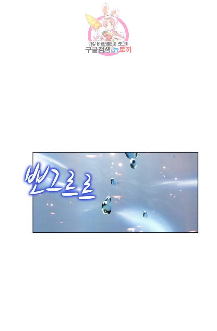강철의 연금술사  41화 17