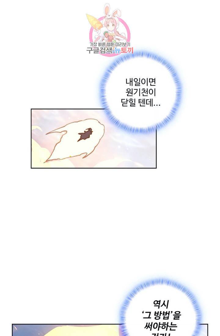 강철의 연금술사  41화 18