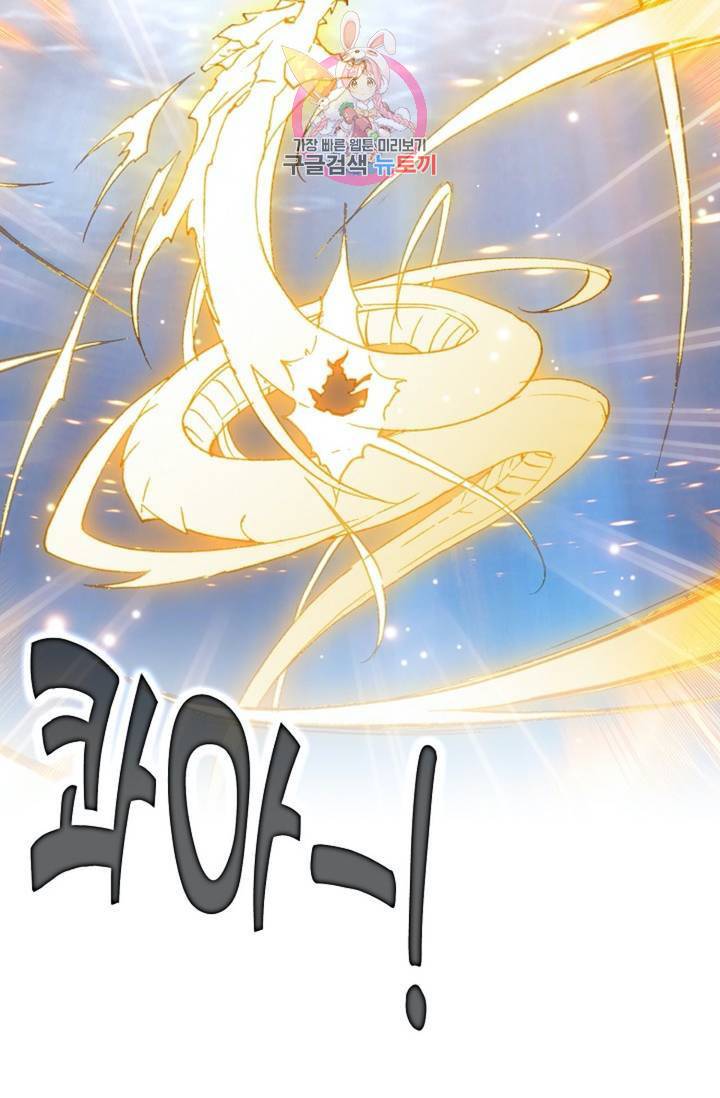 강철의 연금술사  41화 24