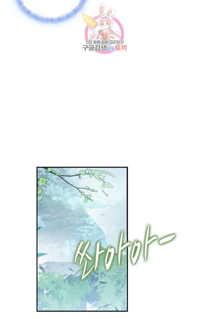 강철의 연금술사  41화 27