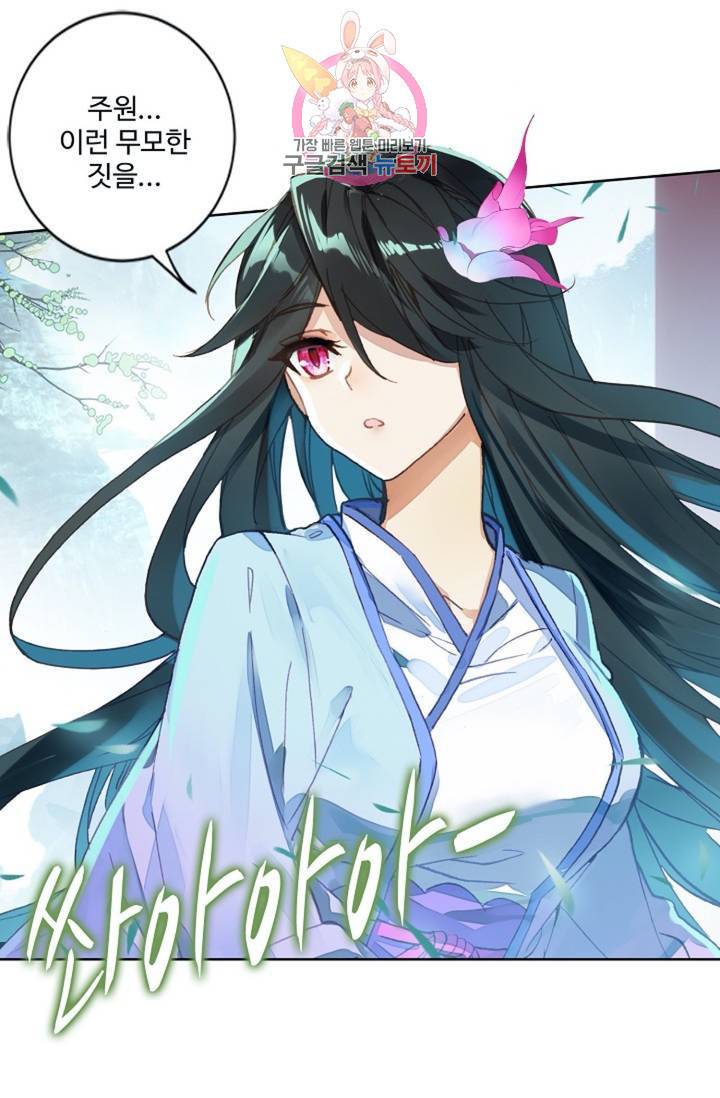 강철의 연금술사  41화 30
