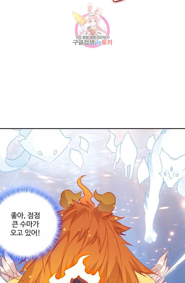 강철의 연금술사  41화 33