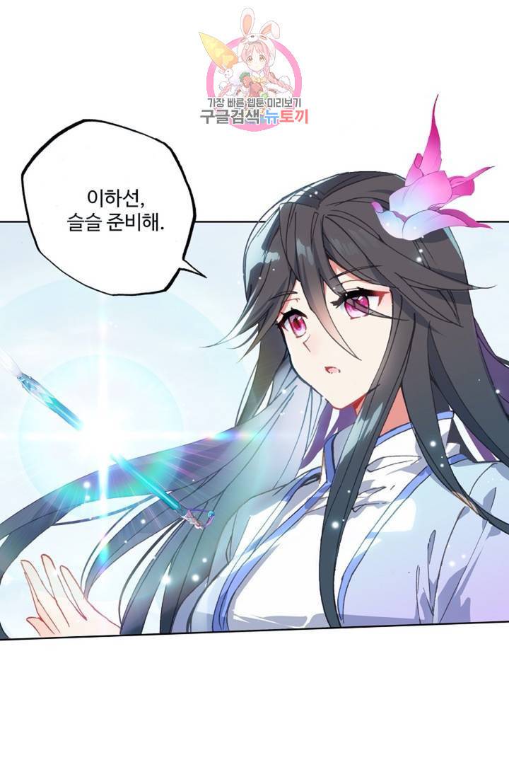 강철의 연금술사  41화 41