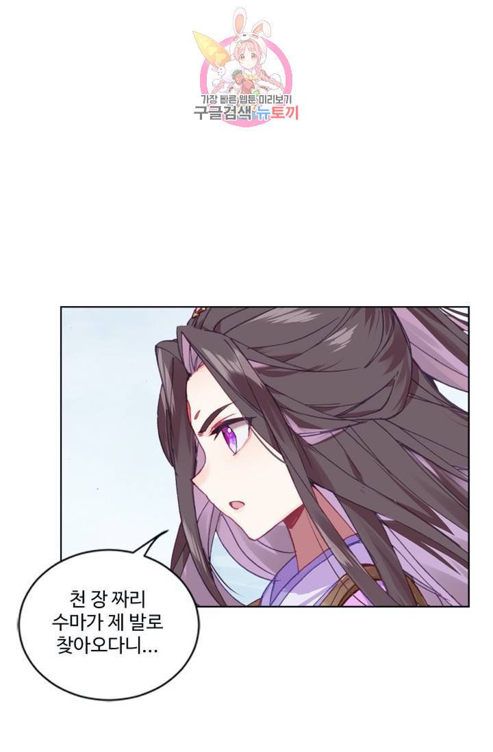강철의 연금술사  41화 43
