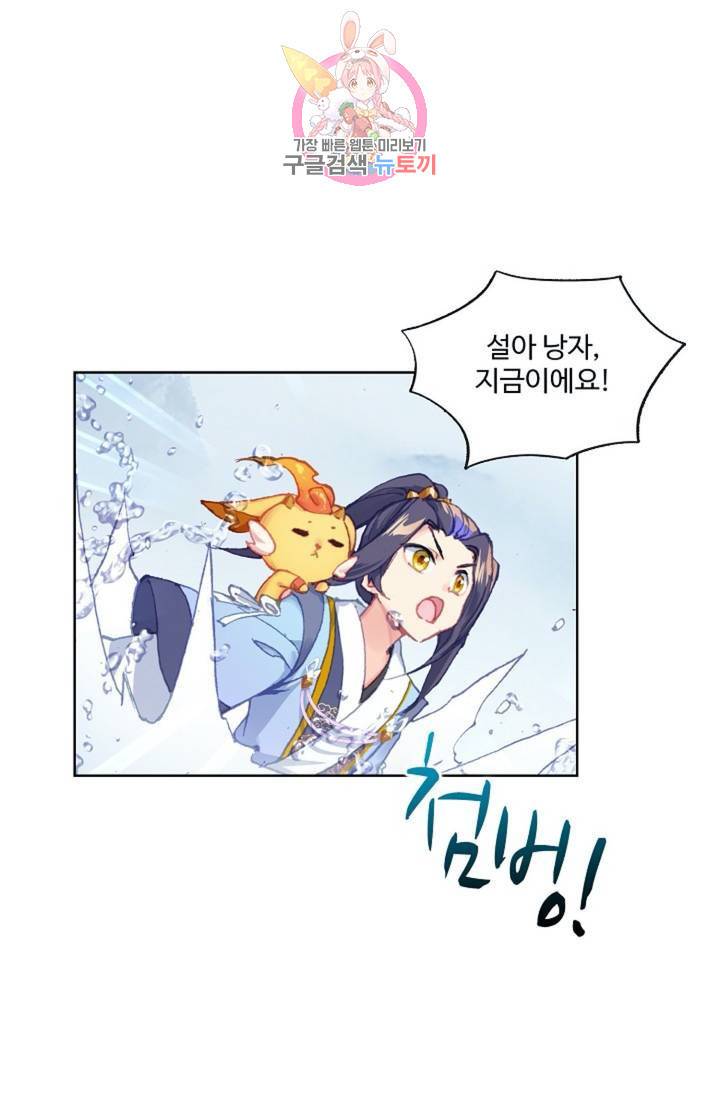 강철의 연금술사  41화 48