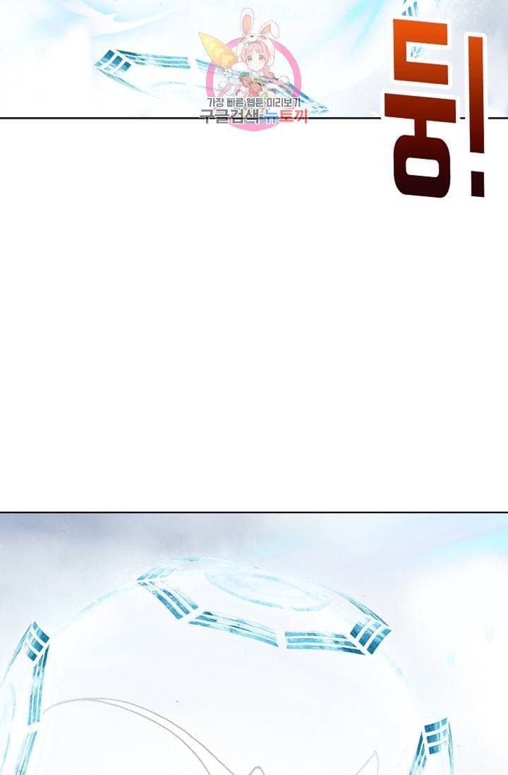 강철의 연금술사  41화 53