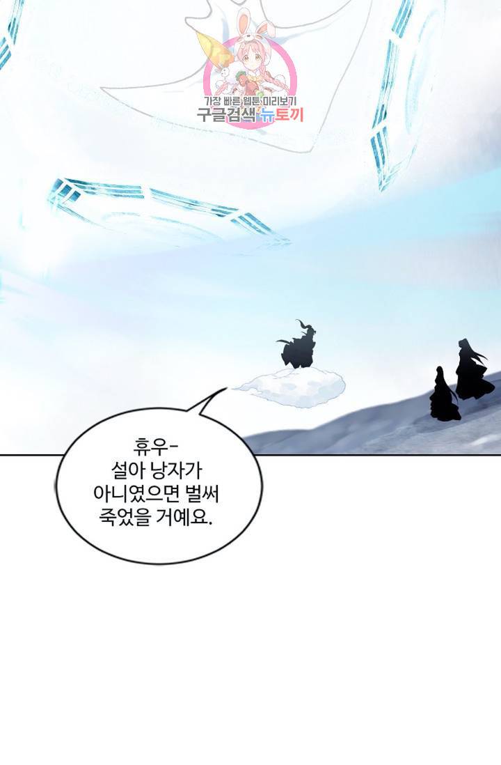 강철의 연금술사  41화 54