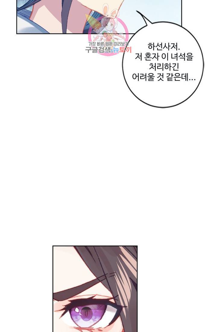 강철의 연금술사  41화 59