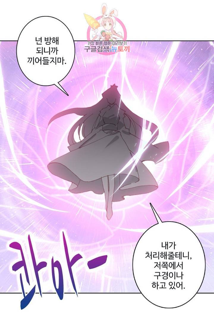 강철의 연금술사  41화 61