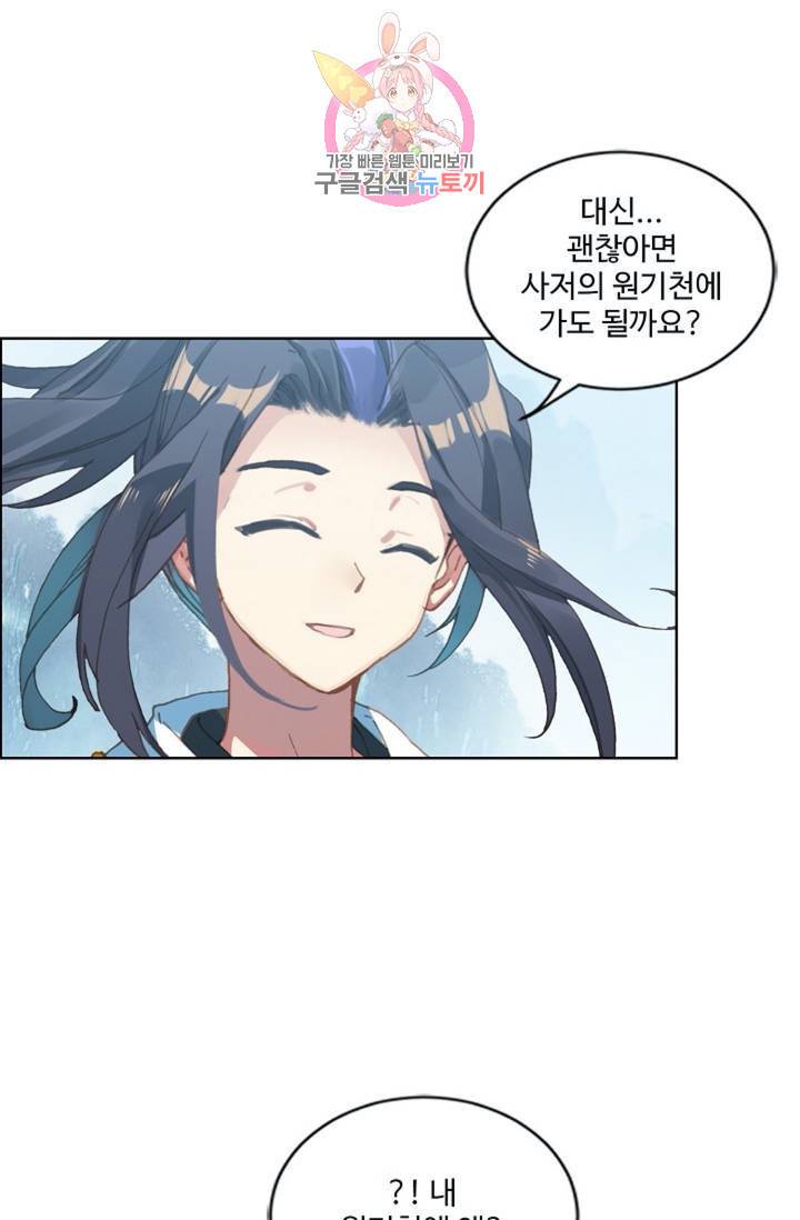 원존: 용의 비상 175화 1