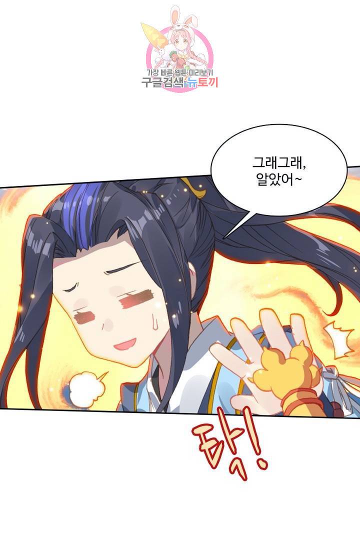 원존: 용의 비상 175화 21