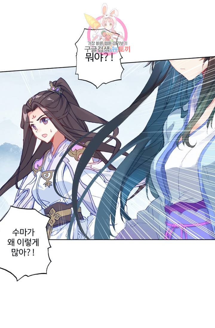 원존: 용의 비상 175화 47