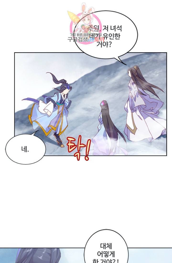 원존: 용의 비상 175화 55