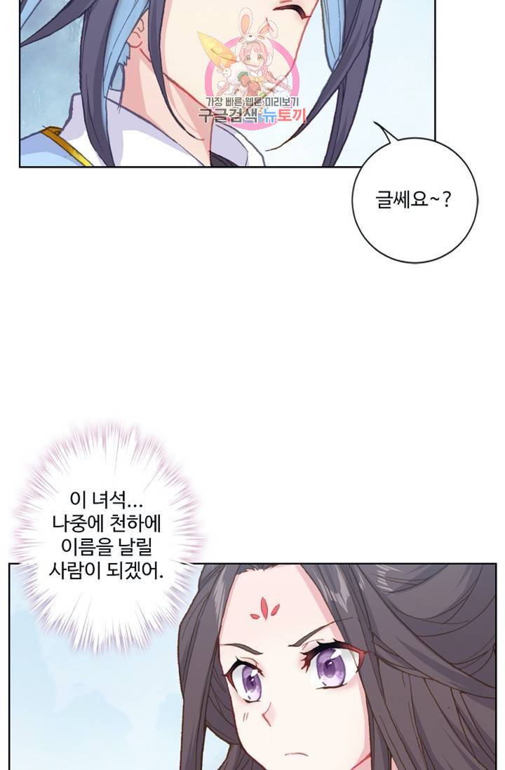 원존: 용의 비상 175화 57