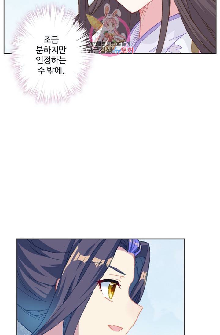 원존: 용의 비상 175화 58