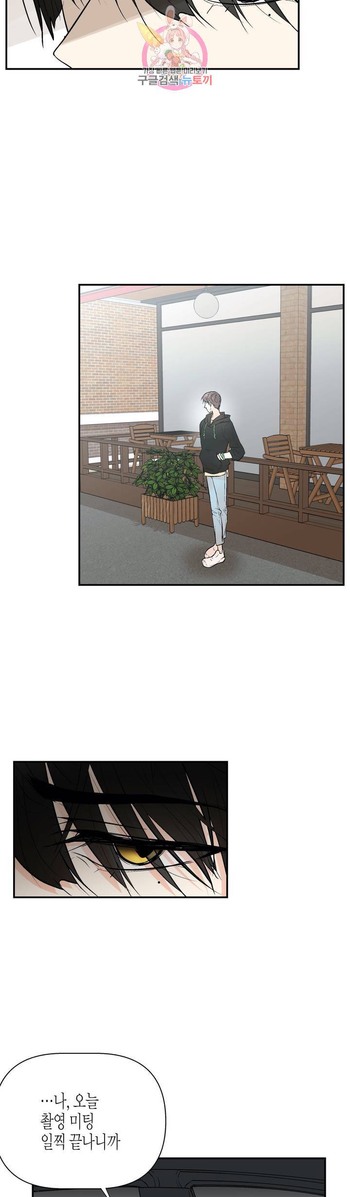 헤이븐 24화 4