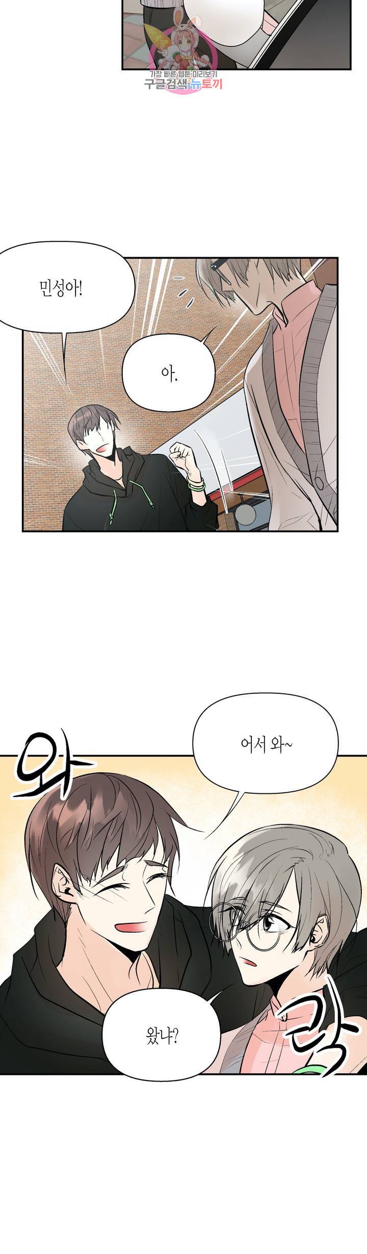 헤이븐 24화 6