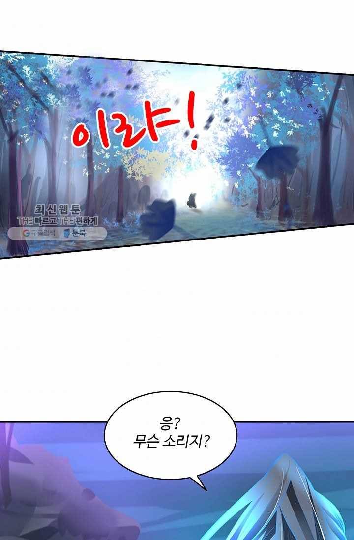 최강마존 데릴사위 3화 3