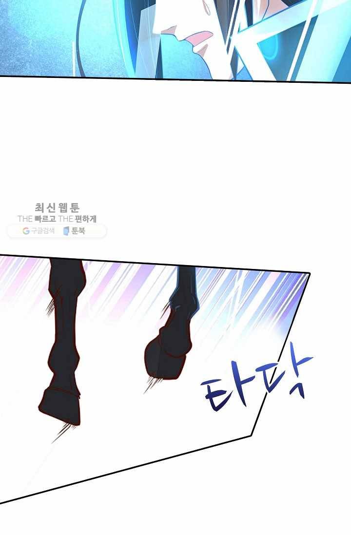 최강마존 데릴사위 3화 5