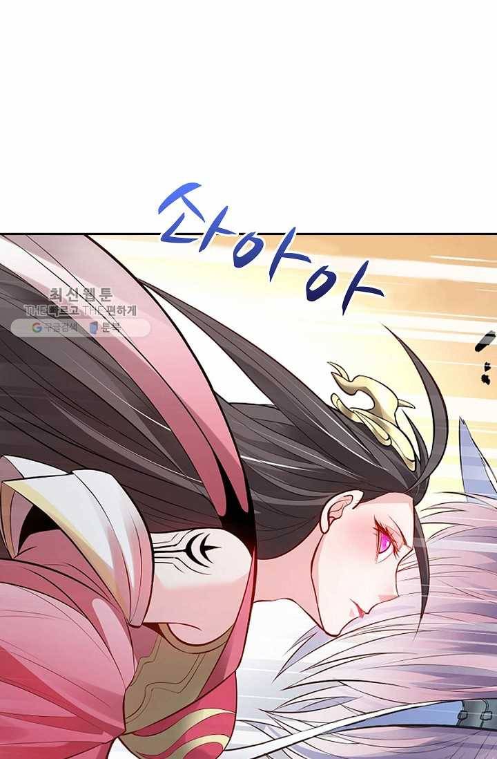 최강마존 데릴사위 3화 8