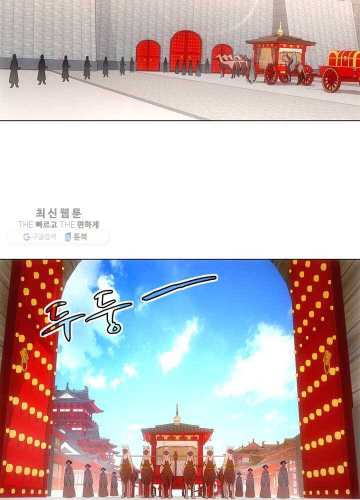 황자님 거기 있어줄래요 2화 3