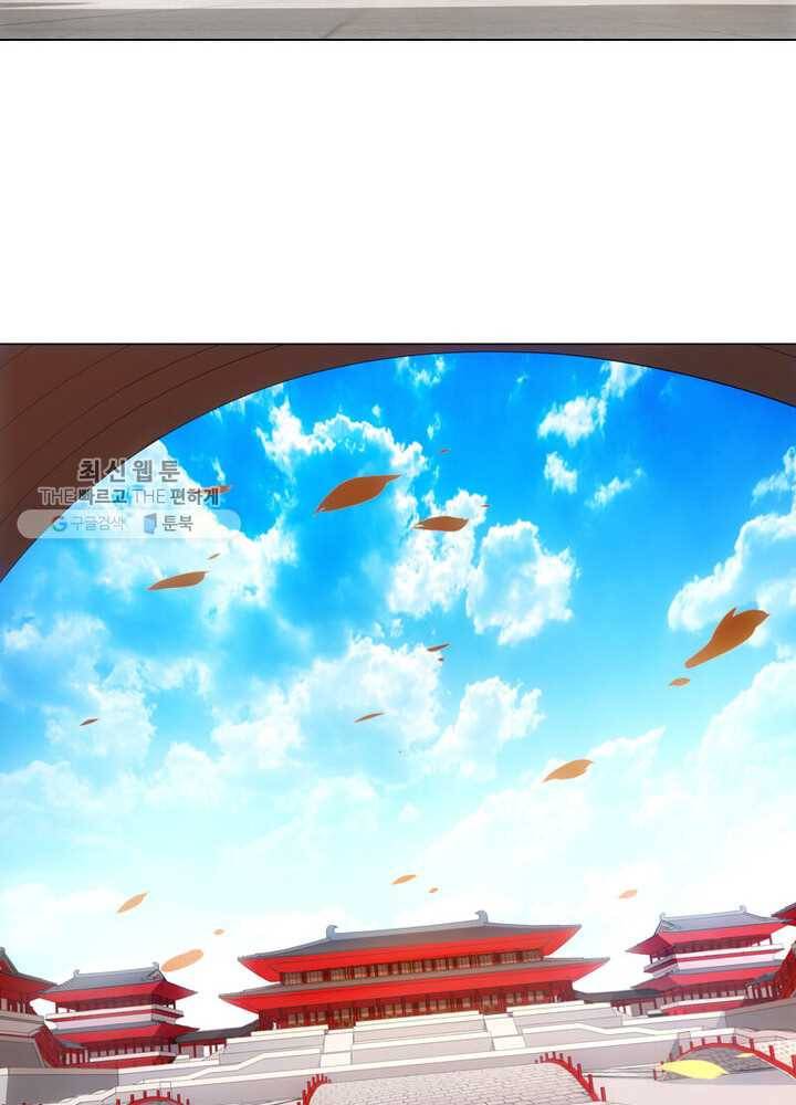 황자님 거기 있어줄래요 2화 4