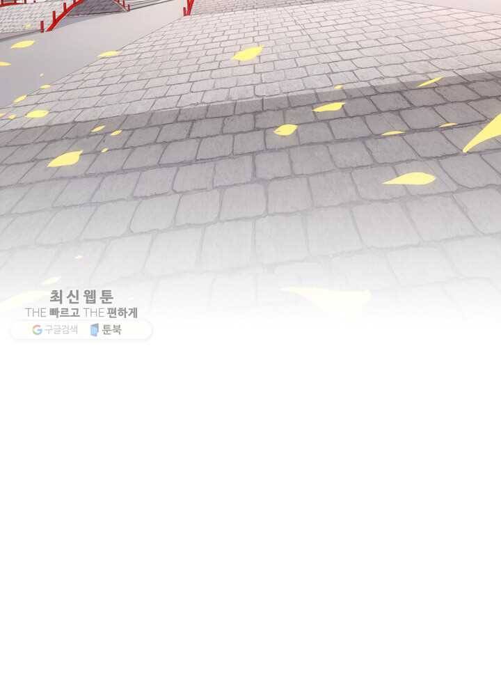 황자님 거기 있어줄래요 2화 5