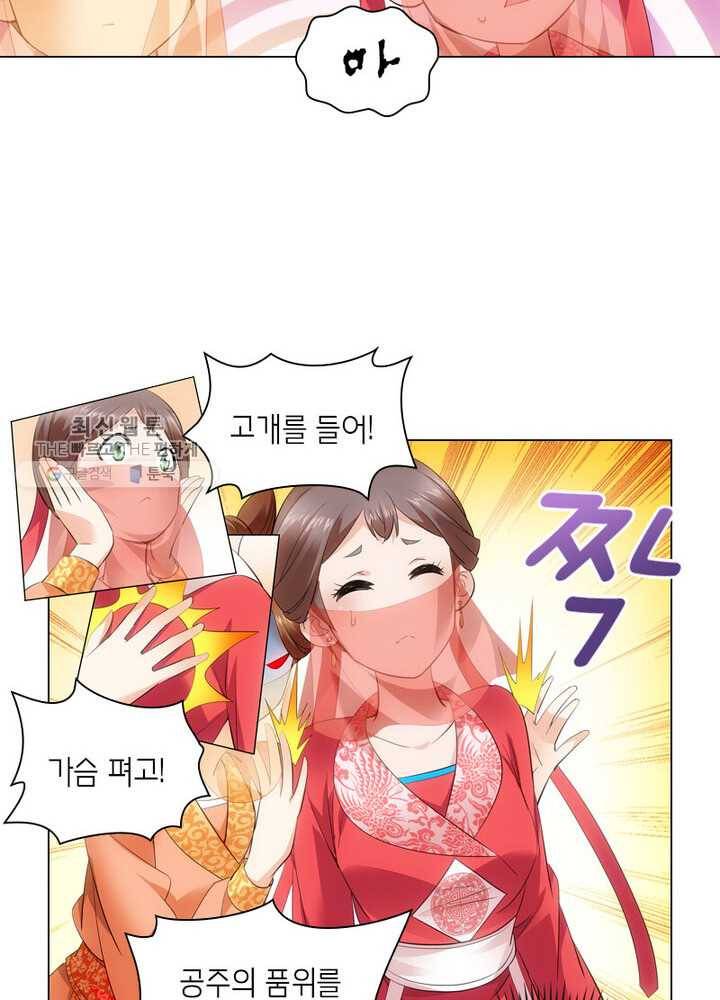 황자님 거기 있어줄래요 2화 10