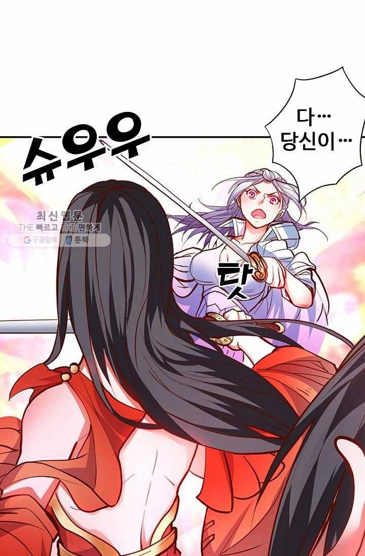 최강마존 데릴사위 16화 3