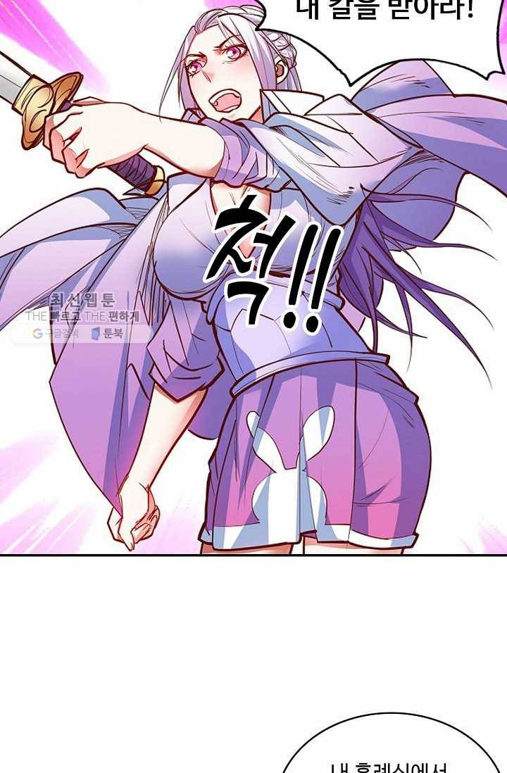 최강마존 데릴사위 16화 5