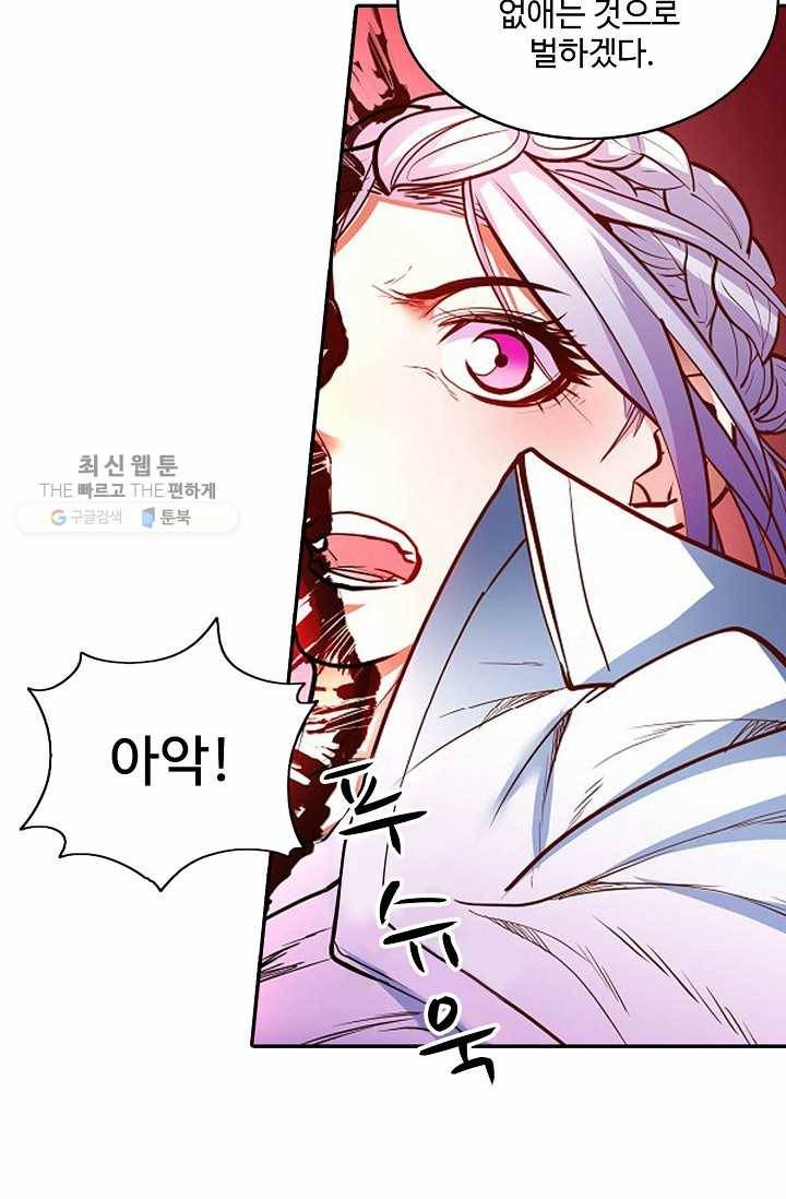 최강마존 데릴사위 16화 8