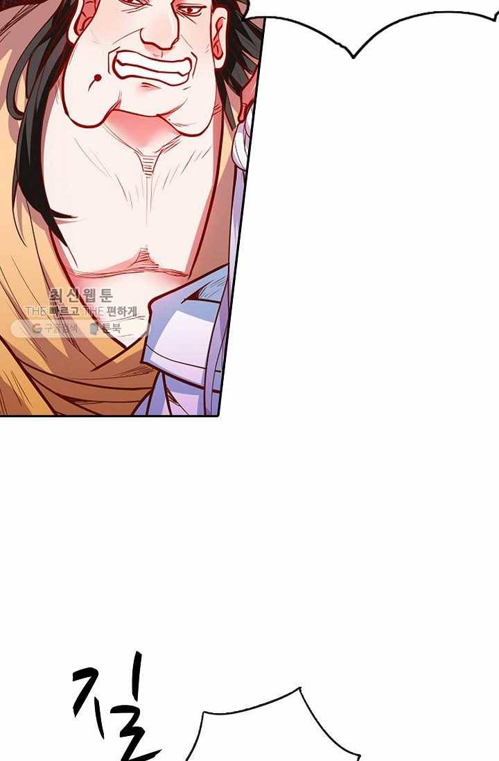 최강마존 데릴사위 16화 13