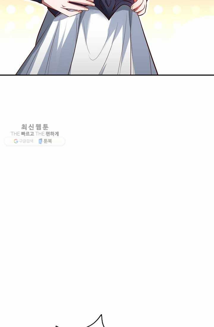 최강마존 데릴사위 20화 12